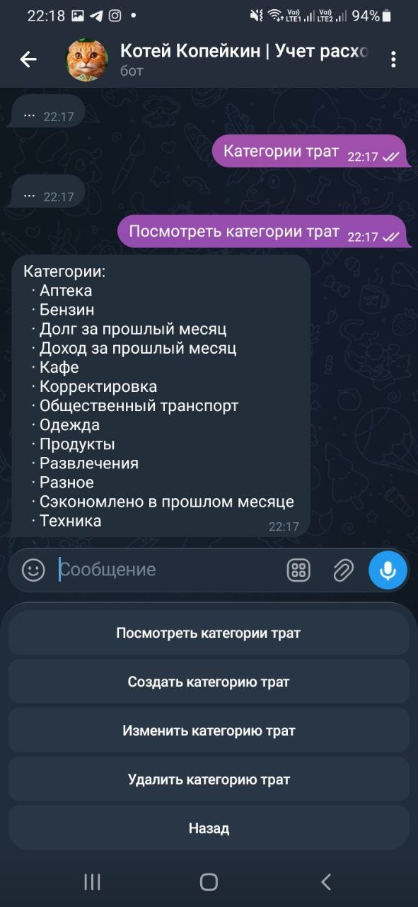 Категории
